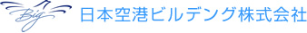 日本空港ビルデング株式会社