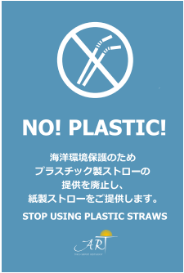 プラスチック使用量の削減