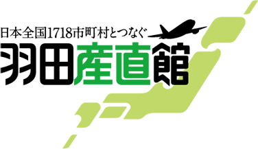 Development of Haneda Sanchokukan