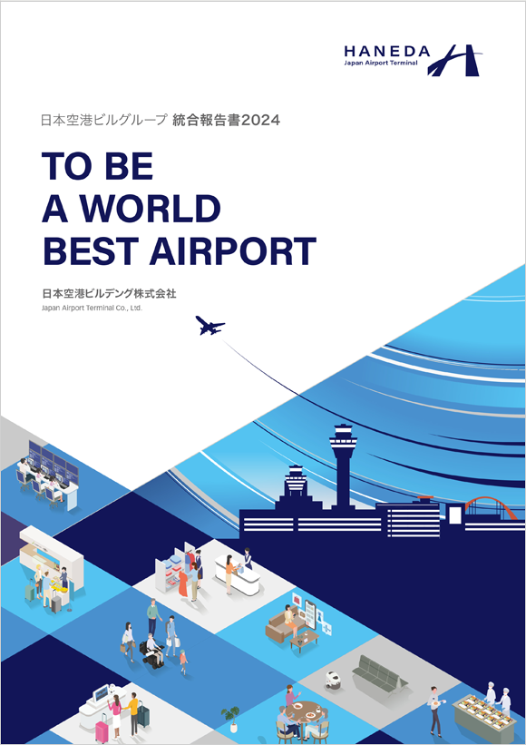日本空港ビルグループ統合報告書　2024