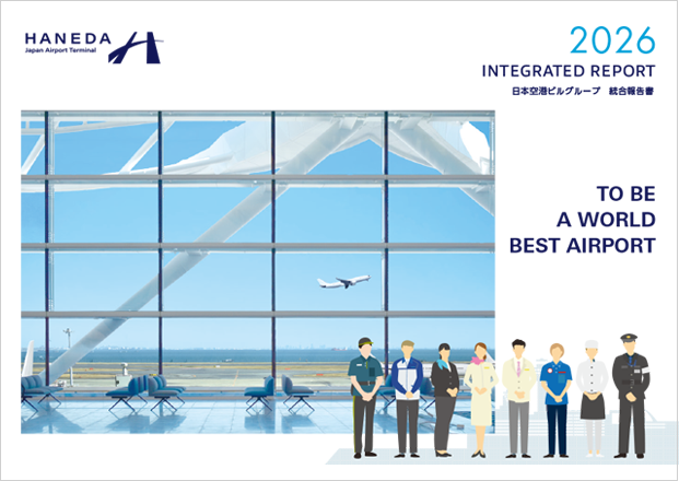 日本空港ビルグループ統合報告書　2026
