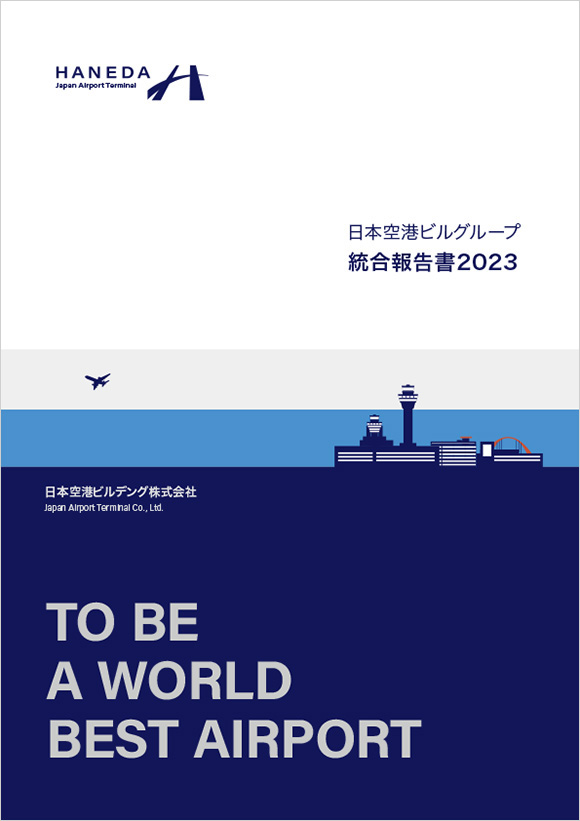 日本空港ビルグループ統合報告書　2023